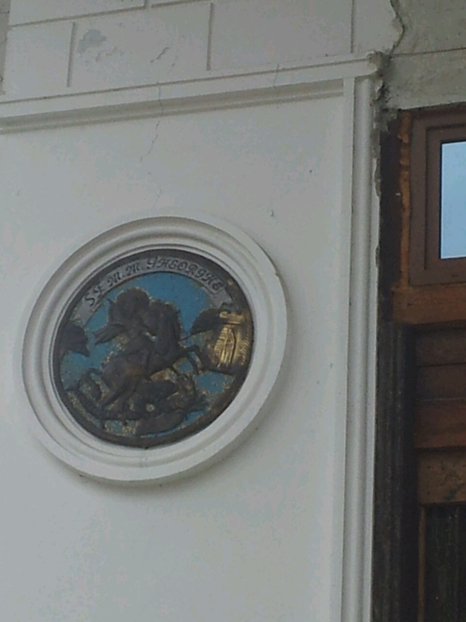 Biserica Ortodoxa Sfântul Mare Mucenic Dumitru - foto 3