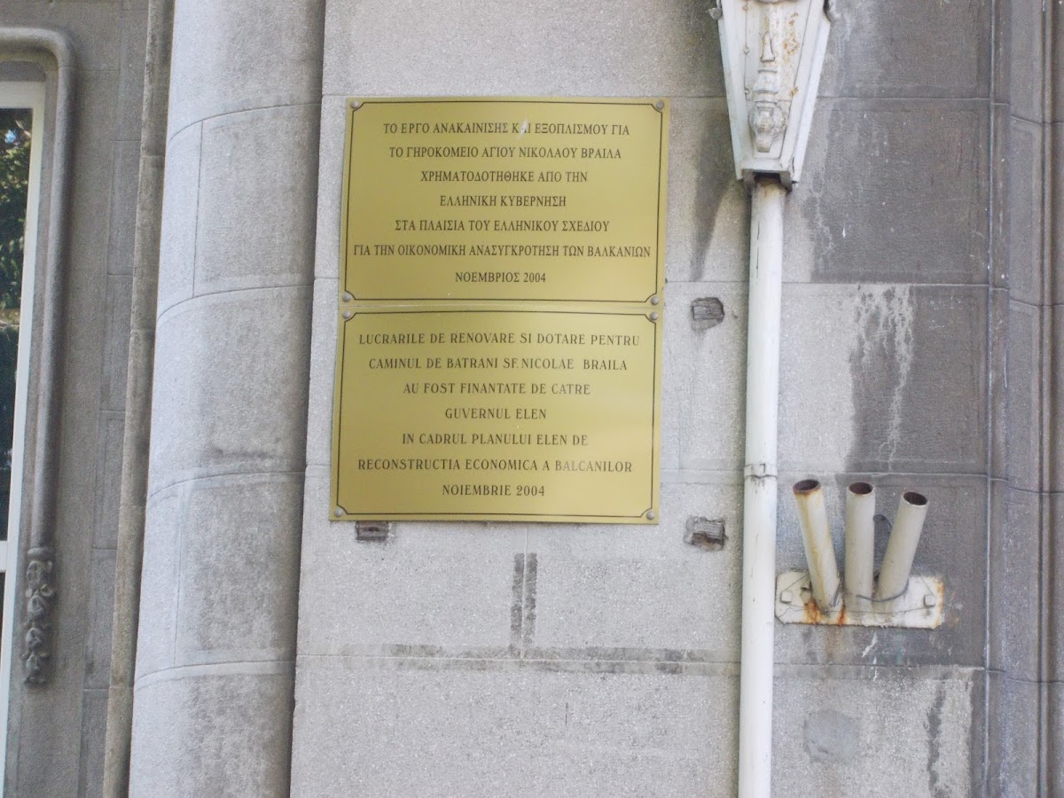 Casa Jean Troianos (casa cu stafii) - foto 4